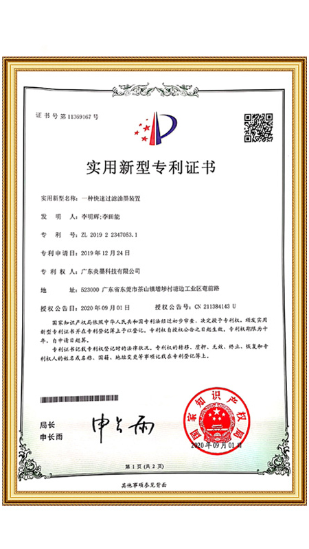 Patent certificate for invention2