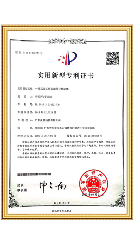 Patent certificate for invention3