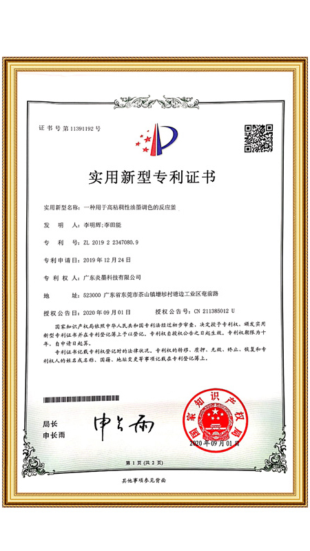 Patent certificate for invention4