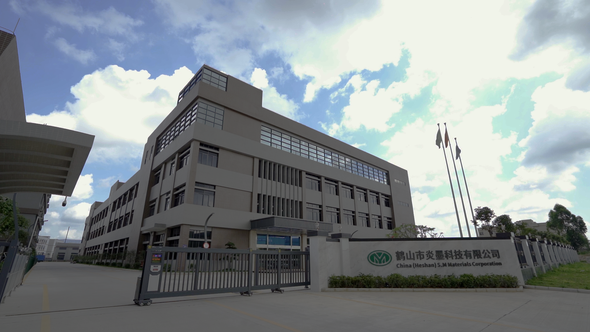 鹤山市炎墨科技有限公司年增产2100吨感光树脂改扩建项目环境影响报告书报批前公示